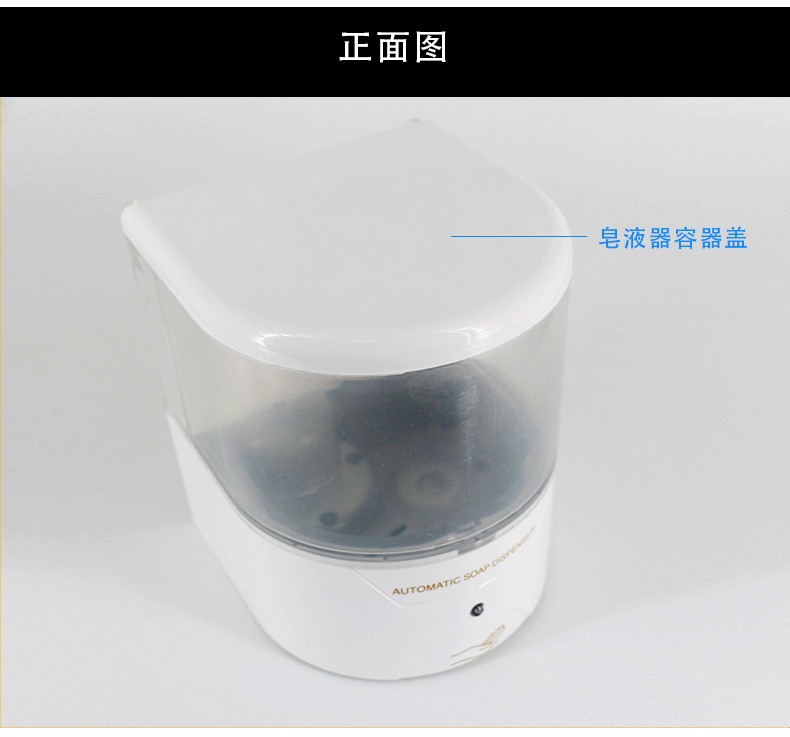 自動感應(yīng)皂液器_04.jpg