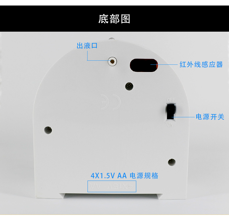 自動感應(yīng)皂液器_07.jpg