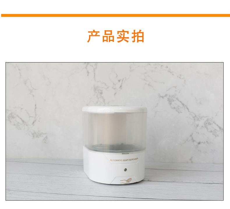 自動感應(yīng)皂液器_12.jpg