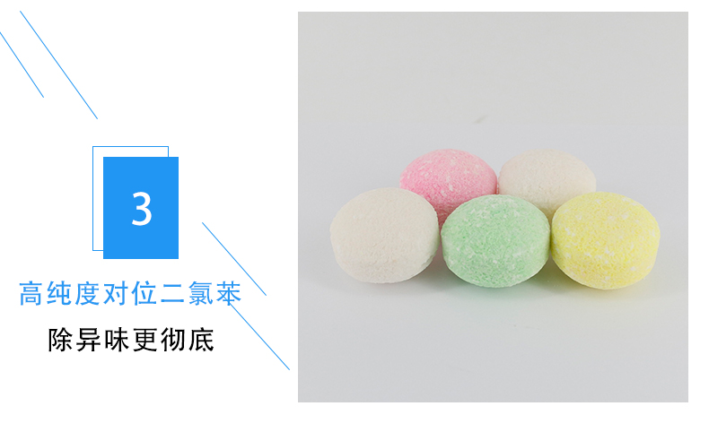 芳香球_14.jpg