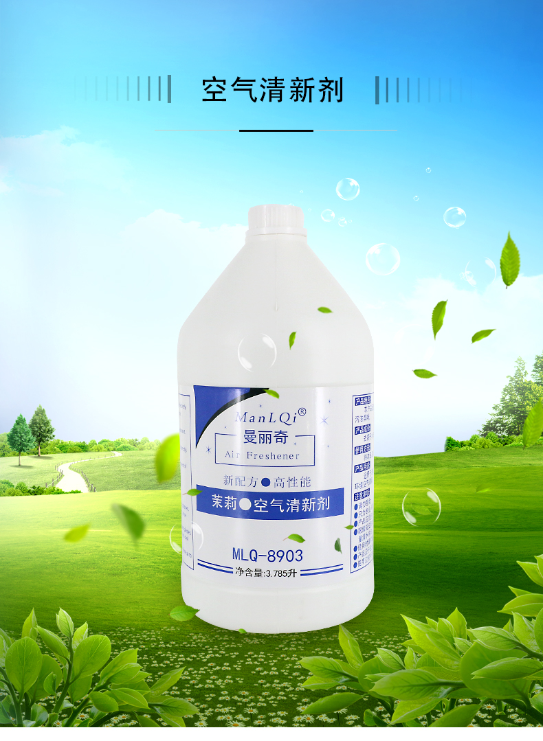 空氣清新劑_01.jpg