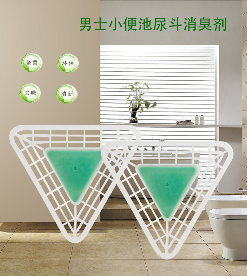 小便斗香塊_01.jpg