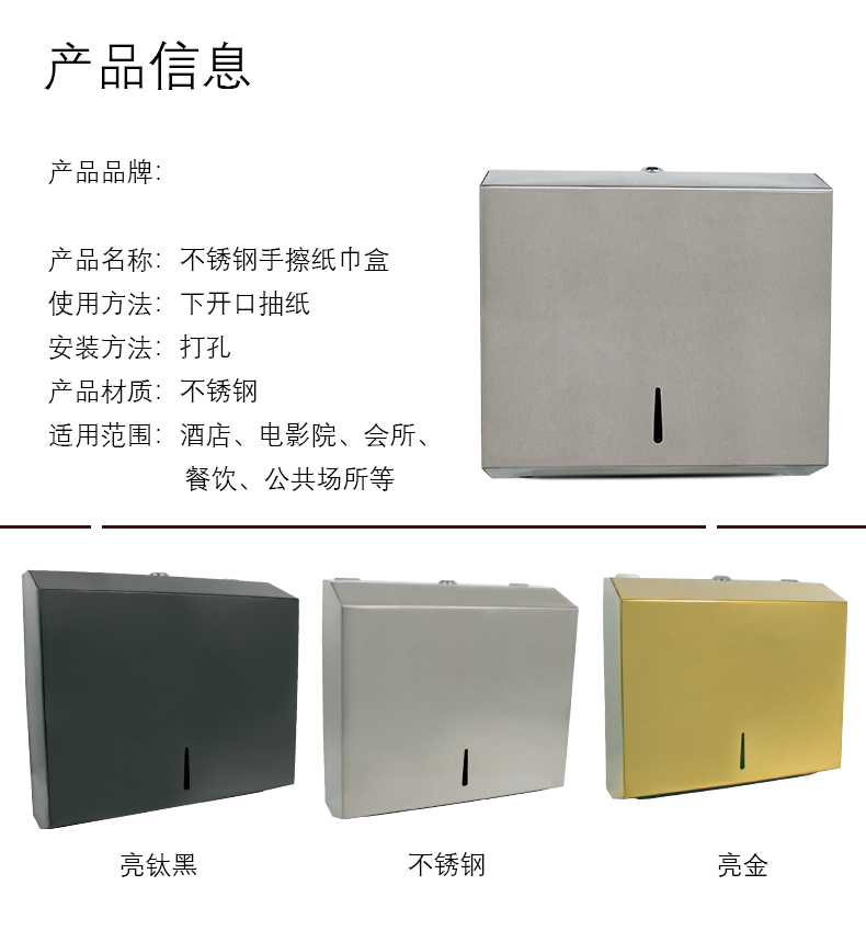 不銹鋼紙巾架_08.jpg